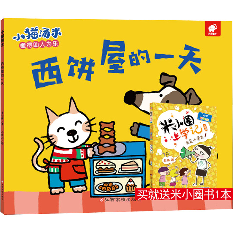 新华书店正版 低幼启蒙