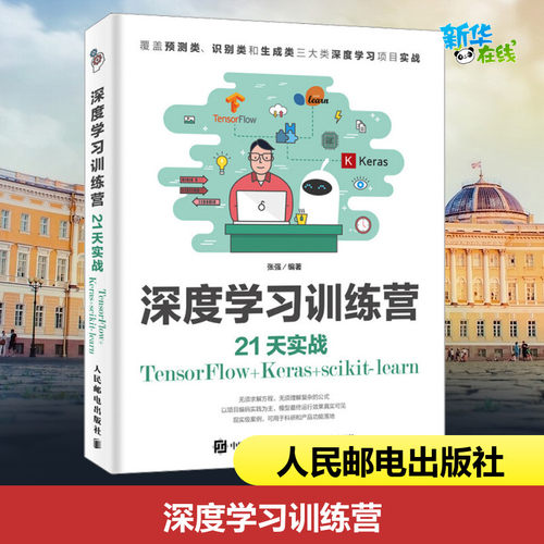 新华书店正版 人工智能