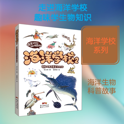 新华书店正版 少儿科普