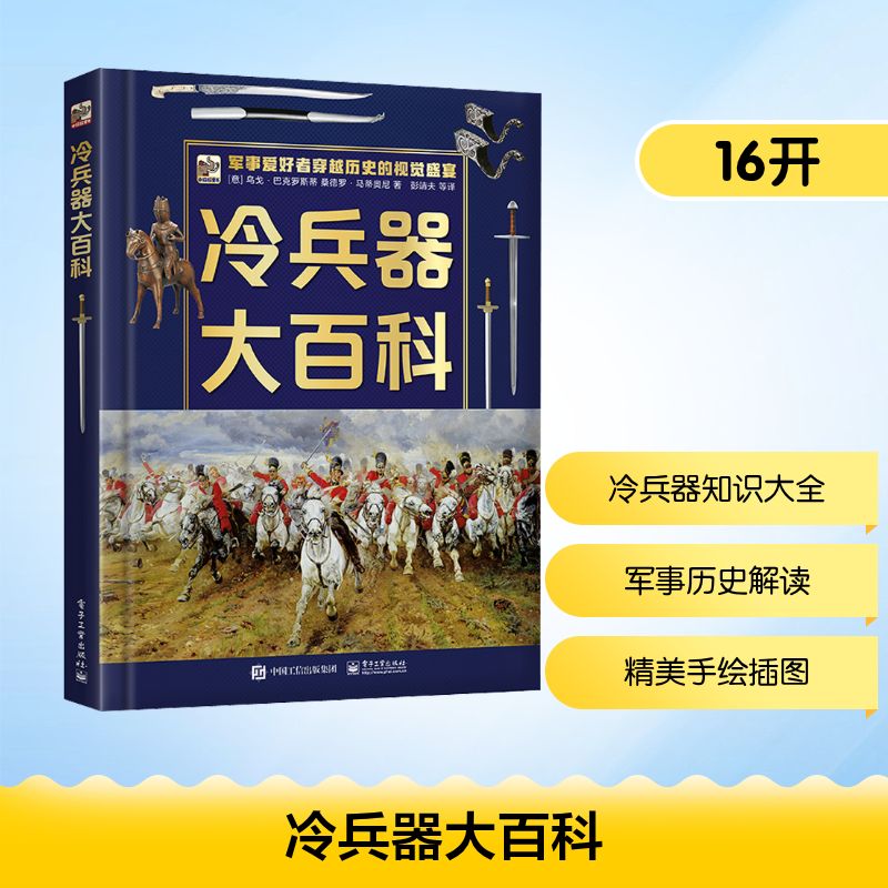 新华书店正版 少儿科普