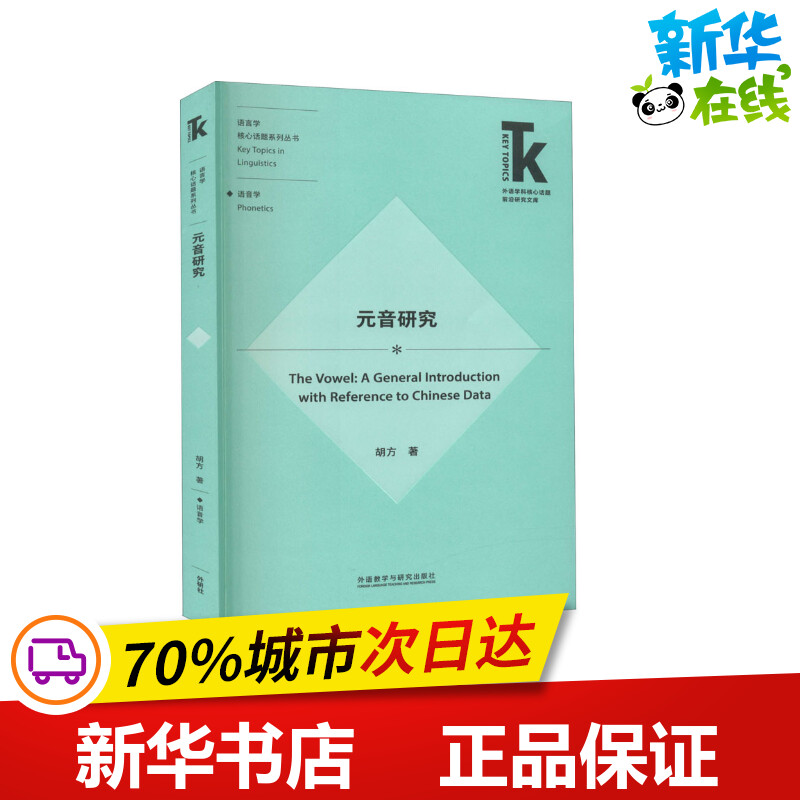 新华书店正版 外语－实用英语