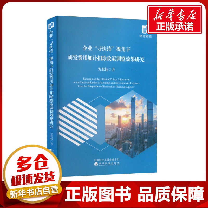 企业