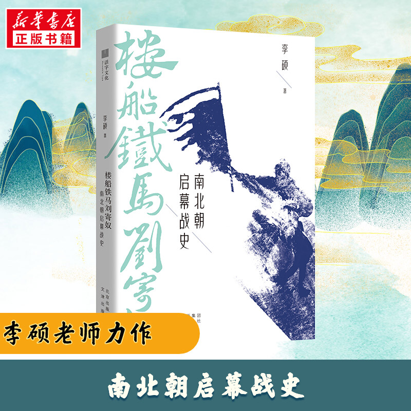 新华书店正版 中国历史