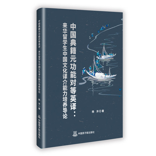 新华书店正版 外语－行业英语