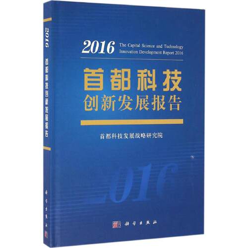 新华书店正版 科技综合