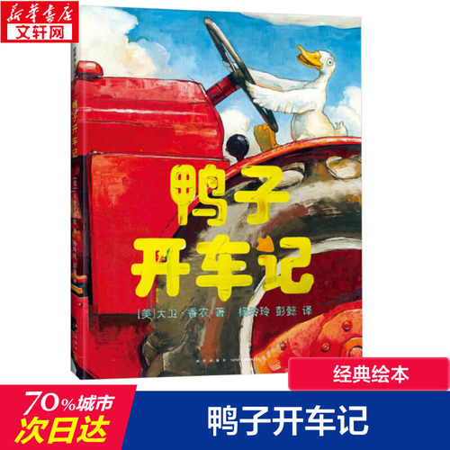 新华书店正版 绘本