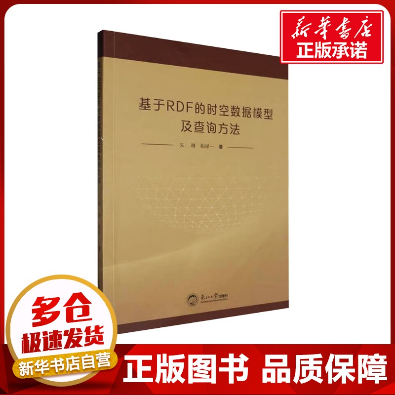 新华书店正版 科技综合