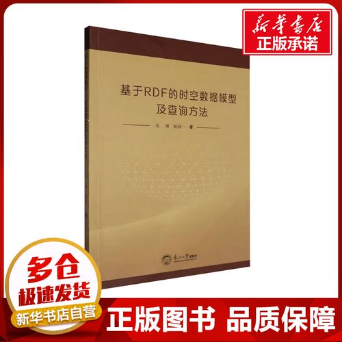 新华书店正版 科技综合