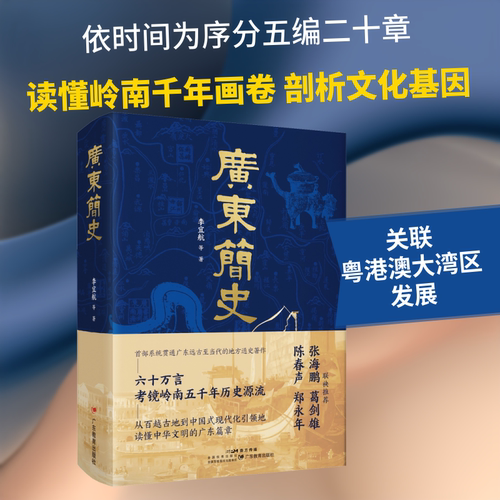 新华书店正版 中国历史