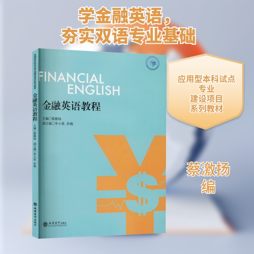 新华书店正版 大中专文科经管