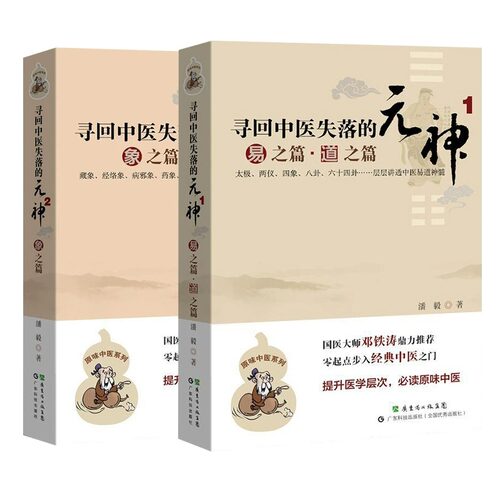 新华书店正版 中医各科