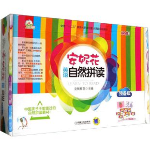 安妮花英语自然拼读预备级 点读笔套装3-4-5-6岁幼儿学英语启蒙教材书儿童新概念小学英语自然拼读法少儿启蒙早教故事书