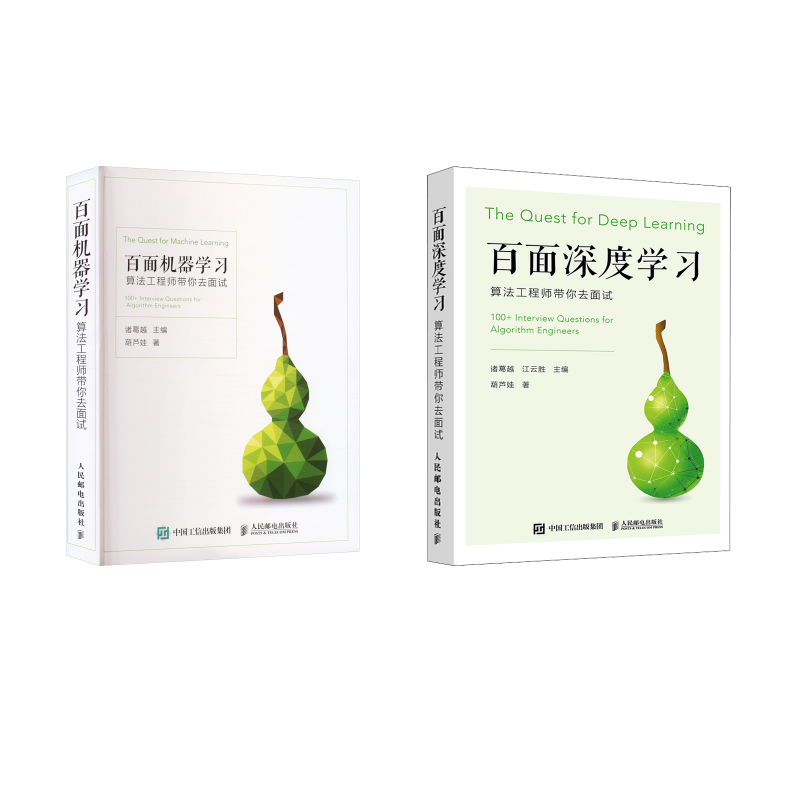 新华书店正版 人工智能