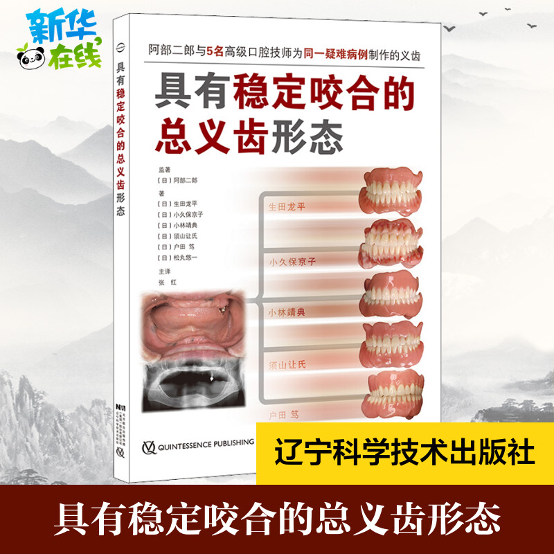 新华书店正版 五官科