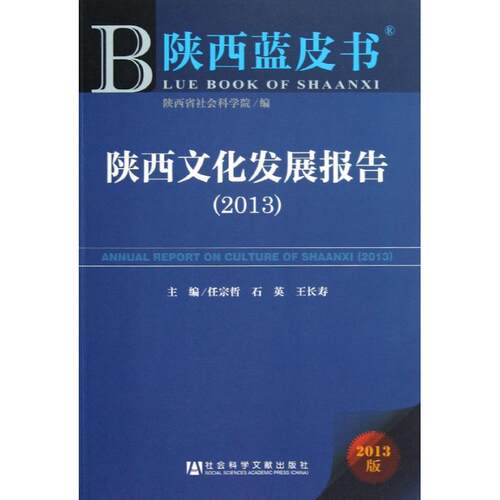 新华书店正版 中外文化