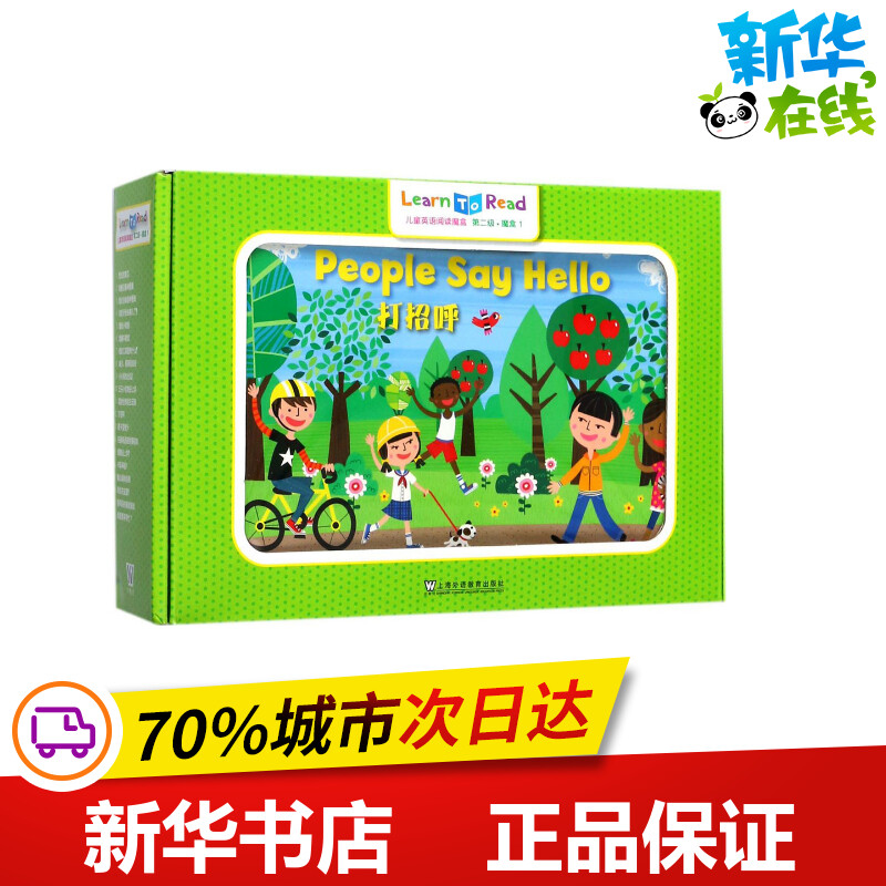 儿童英语阅读魔盒第2级 基勒,本顿,威廉姆斯 等 著;萨科,阿雷西,OOM工作室 等 绘 著 幼儿早教/少儿英语/数学少儿