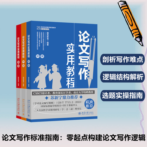 新华书店正版 应用文写作