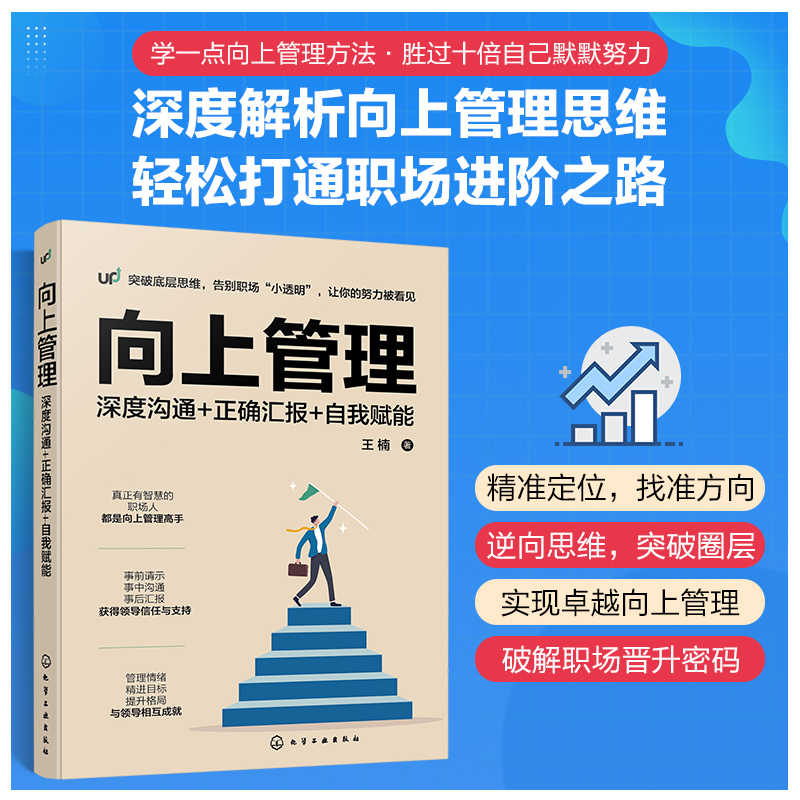 新华书店正版 管理实务