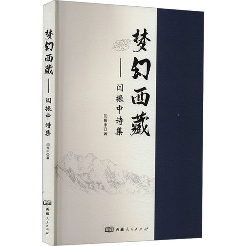 新华书店正版 诗歌