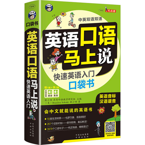 新华书店正版 外语－实用英语