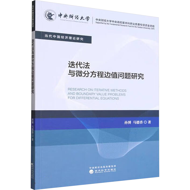 新华书店正版 高等数学