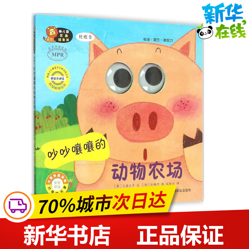 新华书店正版 综合读物