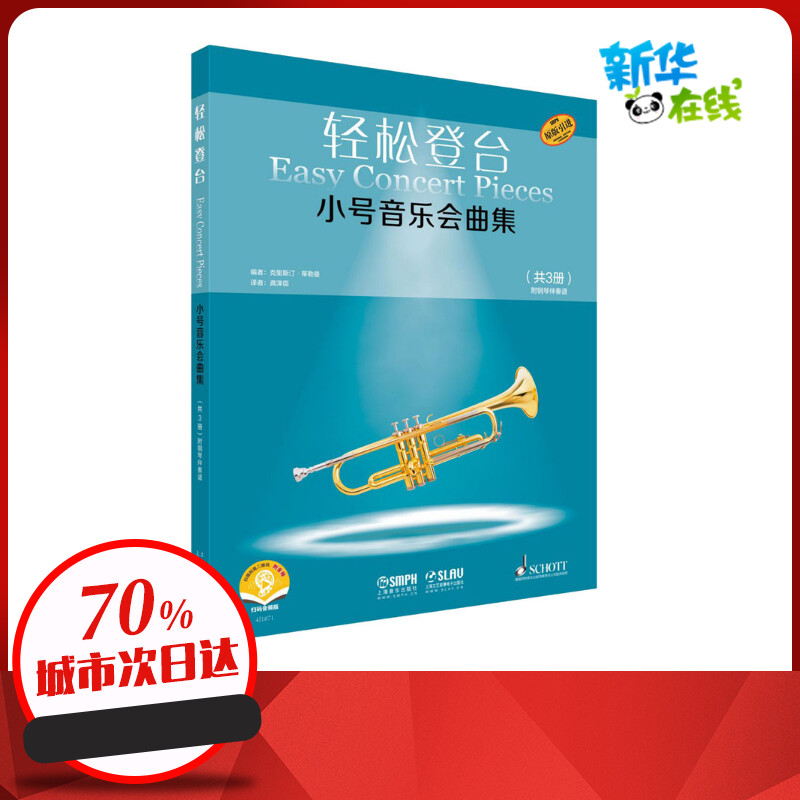 新华书店正版 歌谱、歌本