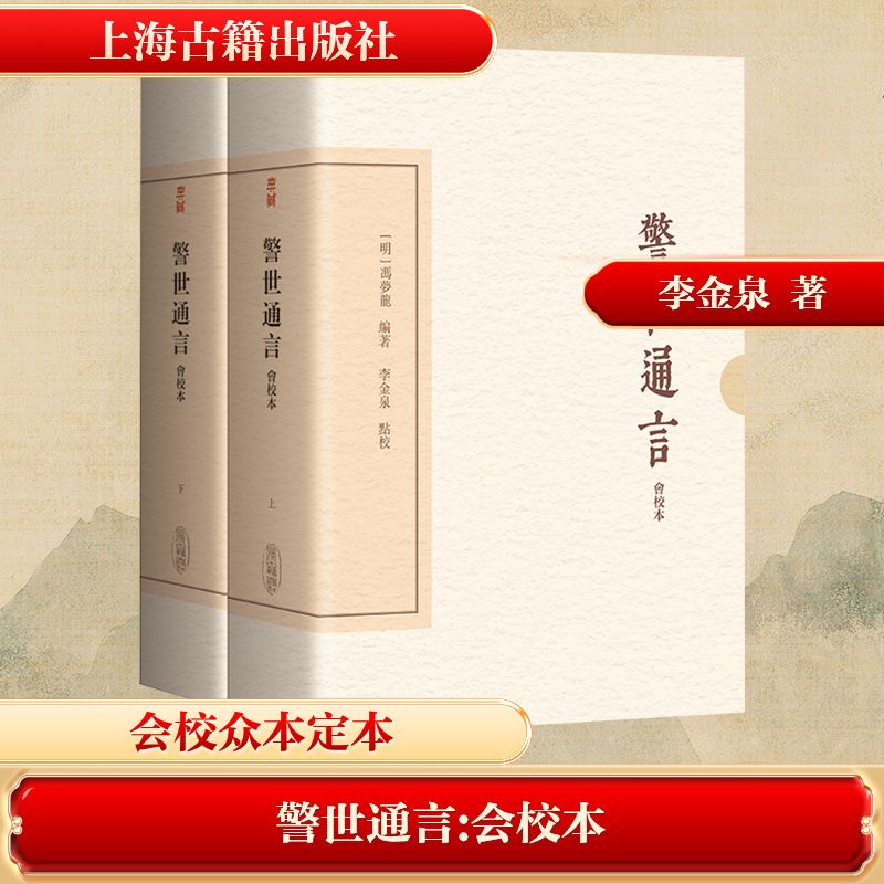 新华书店正版 中国古典小说、诗词