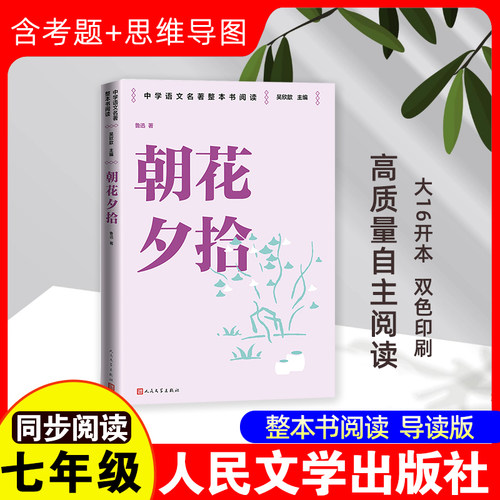新华书店正版 中国文学名著读物