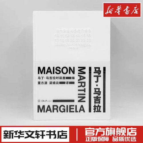 新华书店正版 外国名人传记名人名言