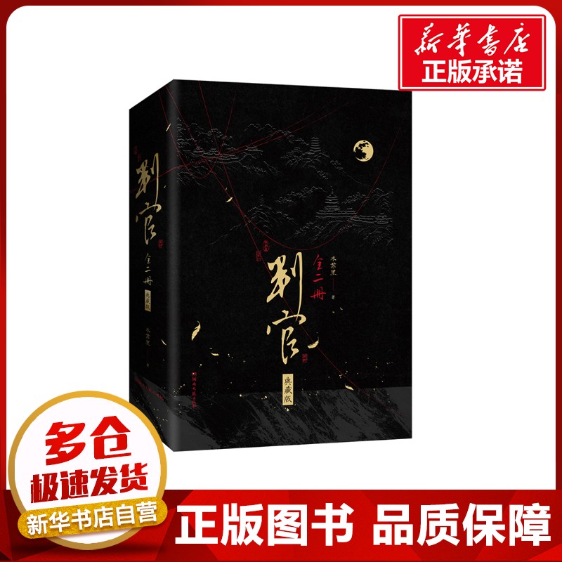 新华书店正版 青春小说
