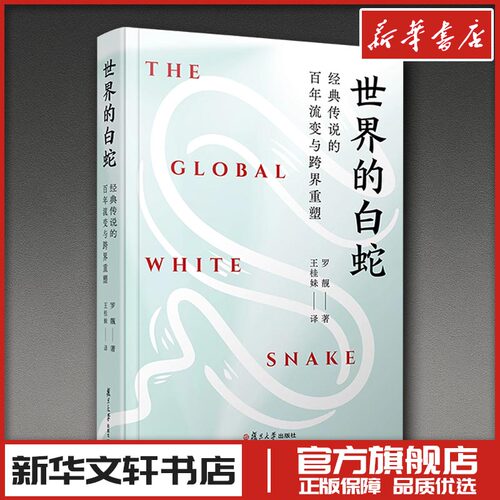 新华书店正版 中外文化