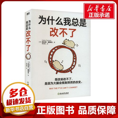 新华书店正版 成功学