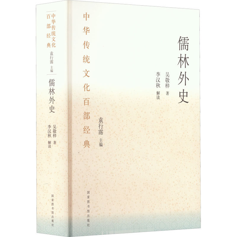 新华书店正版 历史古籍