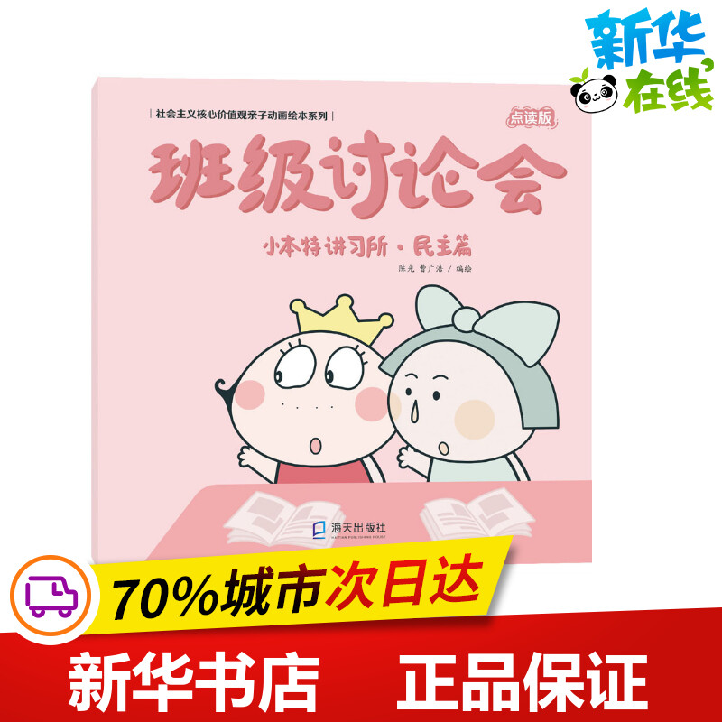 新华书店正版 绘本