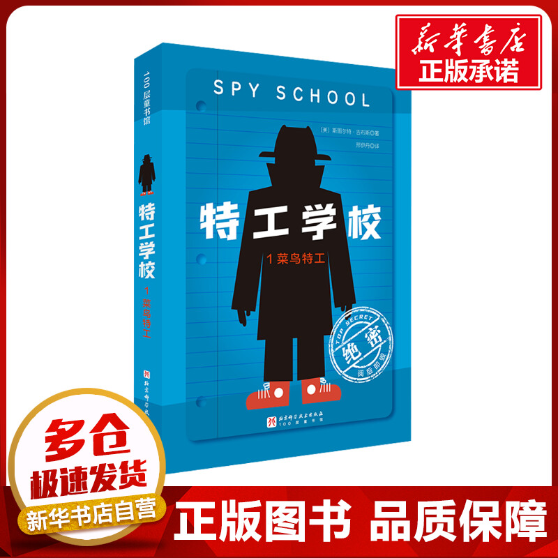 新华书店正版 儿童文学