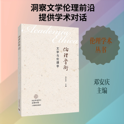 新华书店正版 中国现当代文学理论