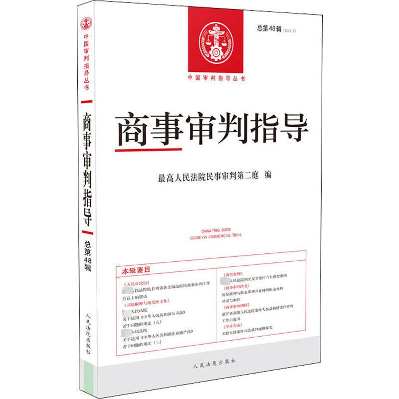 新华书店正版 法学理论