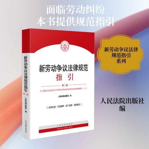 新华书店正版 法学理论