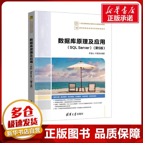 新华书店正版 大中专理科科技综合