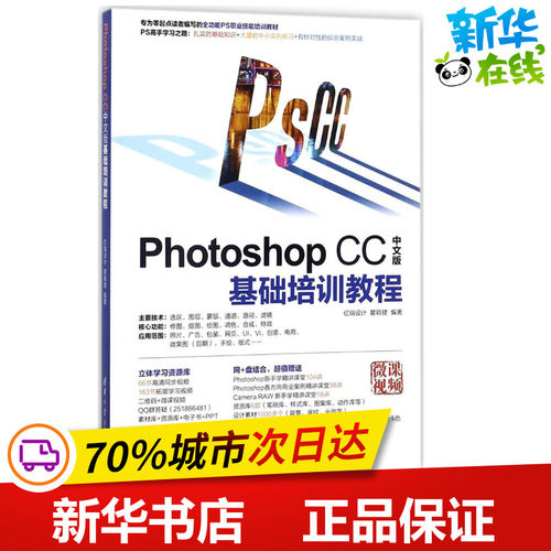 新华书店正版 图形图像
