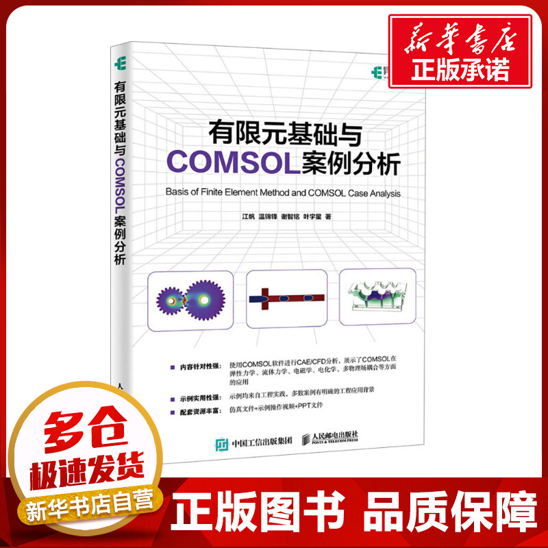 新华书店正版 软硬件技术