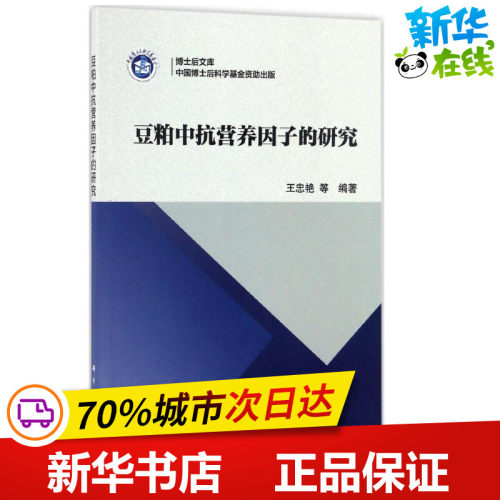 新华书店正版 生物科学