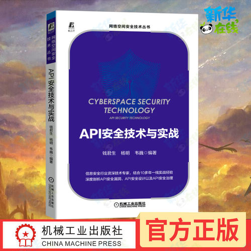 新华书店正版 网络技术