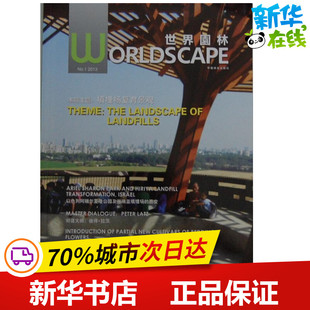 图书籍 社 著 新 专业科技 水利 编 建筑 中国林业出版 世界园林 新华书店正版 中国花卉园艺与园林绿化行业协会