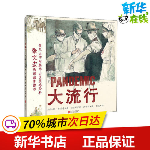 新华书店正版 绘本