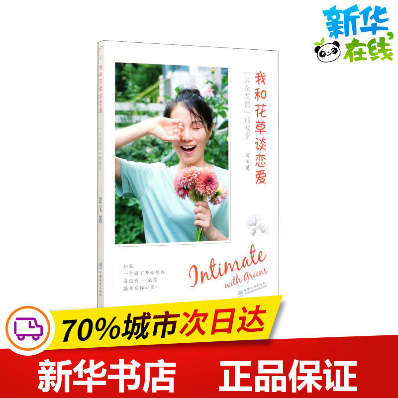 新华书店正版 生物科学