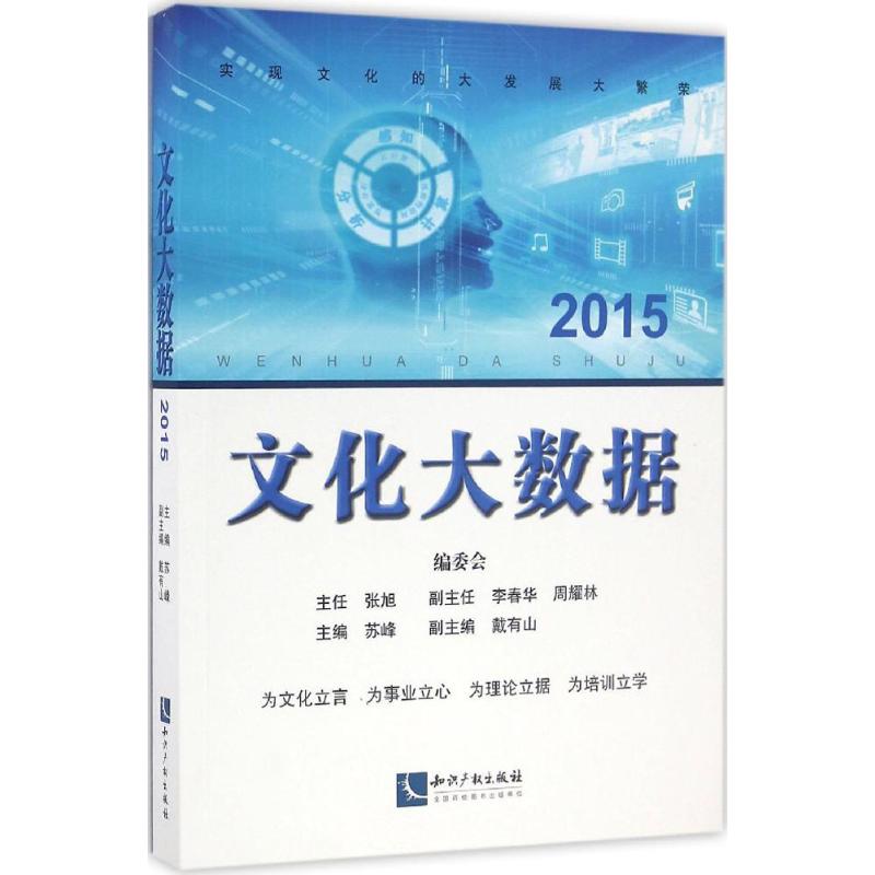 新华书店正版 中外文化