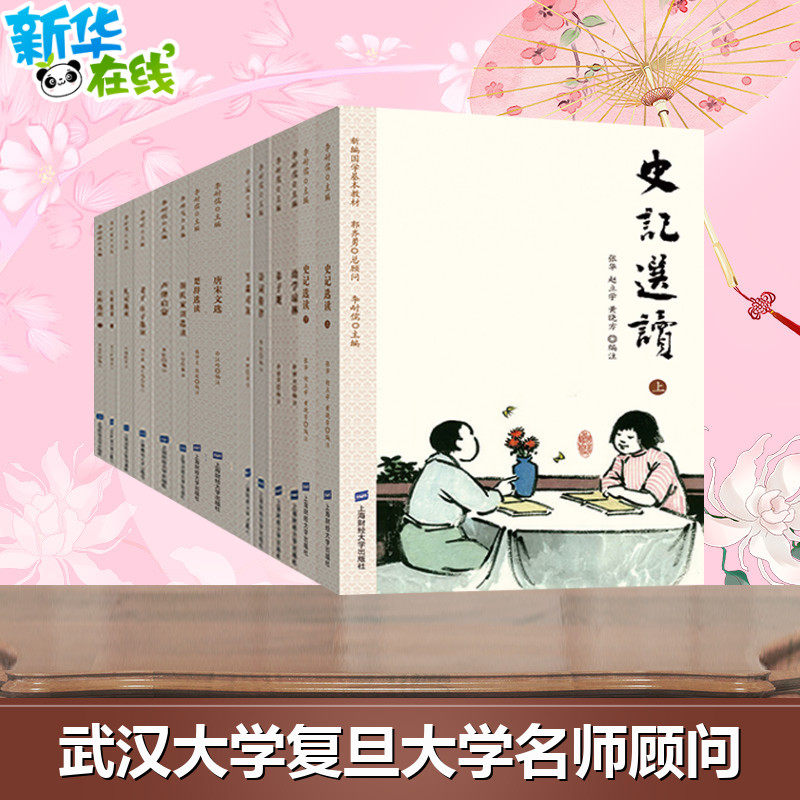 【正版27册】论语左传诗经三字经楚辞唐诗宋词等中小学生初中高中青少年学校推荐国学经典全解注释世界名著古典文学小说诗词书