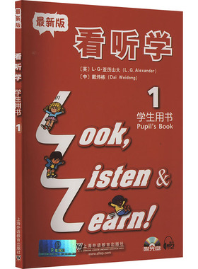 看听学 学生用书 1 最新版 (英)L·G·亚历山大(Alexander, L.G.);戴炜栋 编 大学教材大中专 新华书店正版图书籍
